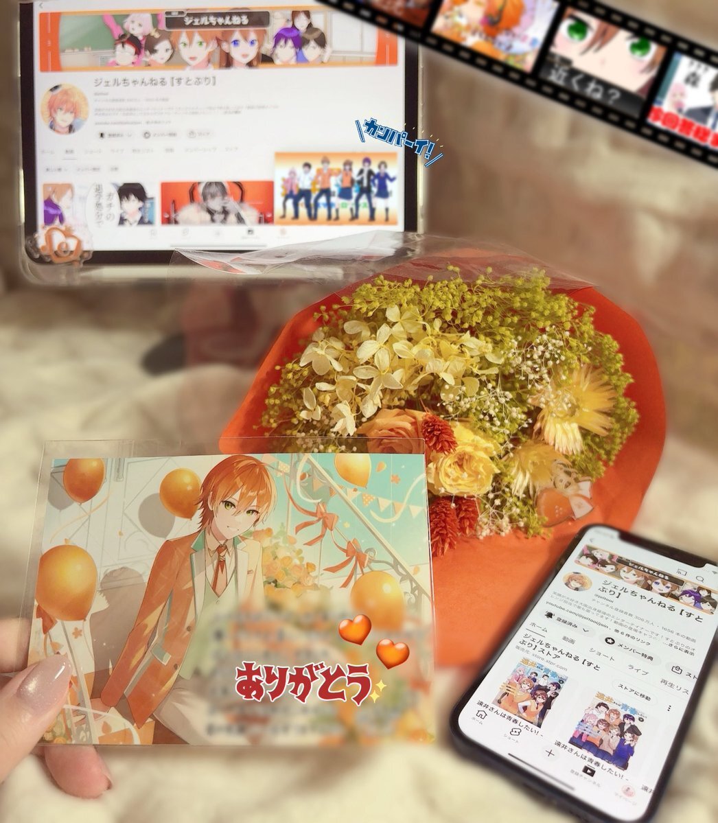 ジェルくんYouTube開設10周年、ファンから祝福の声多数