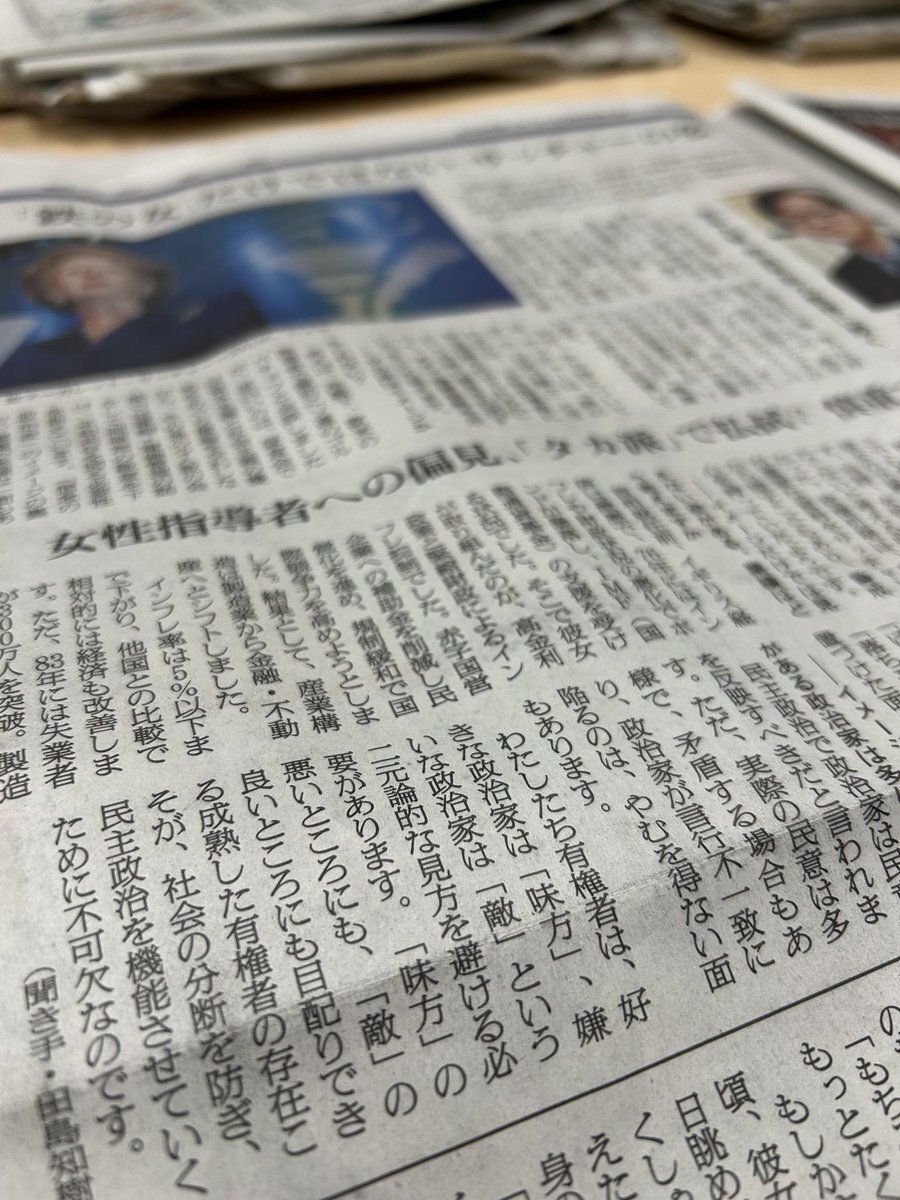 高市早苗、トランプ氏との会談で話題に