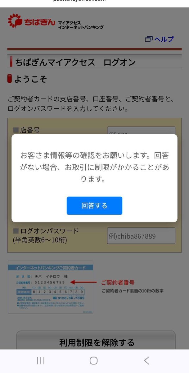 phishing」のYahoo!リアルタイム検索 - X（旧Twitter）を
