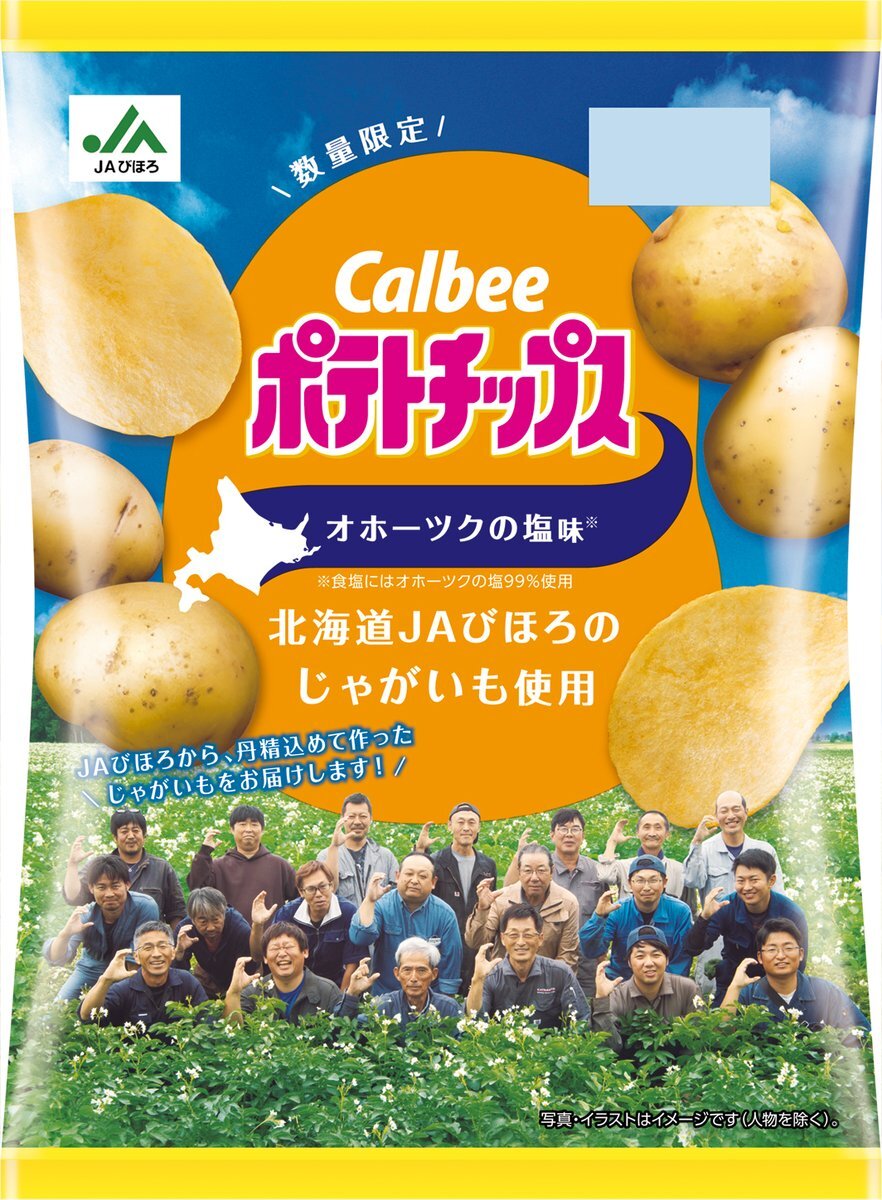 ポテチ」のYahoo!リアルタイム検索 - X（旧Twitter）をリアルタイム検索