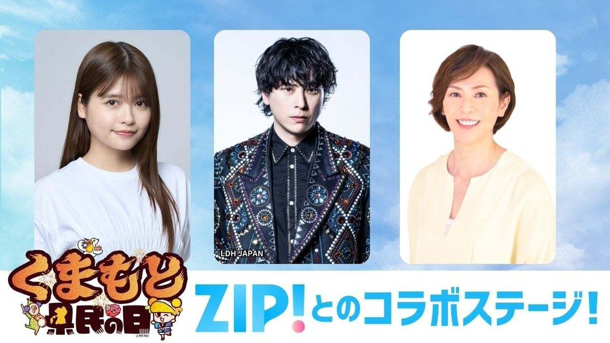 zip! 山下健二郎」のYahoo!リアルタイム検索 - X（旧Twitter）を