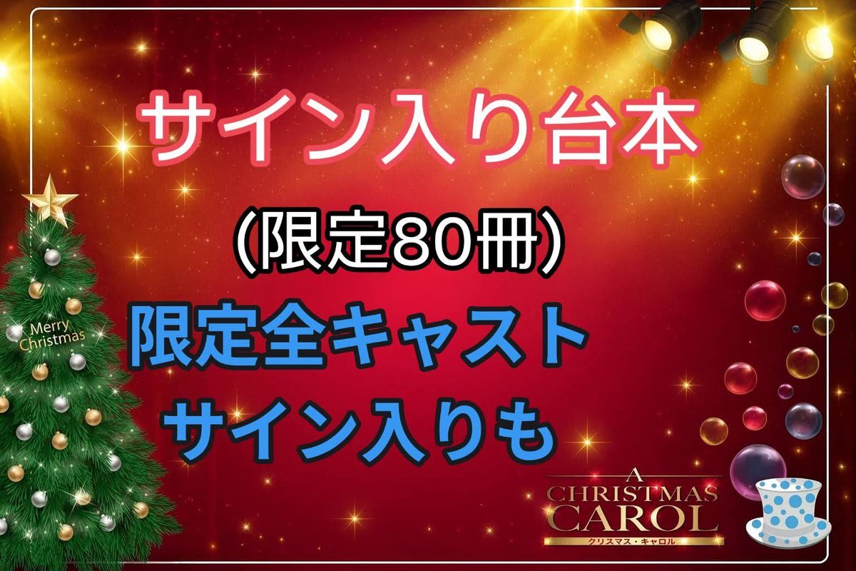 ミッキーのクリスマスキャロル、期間限定配信で再び話題に？