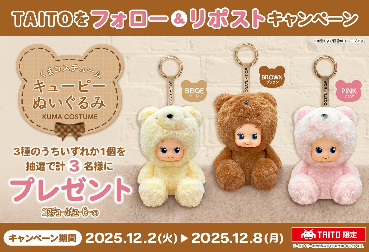 キューピー、新商品発表とイベント告知で話題に！(2025/12/02)｜SNSの