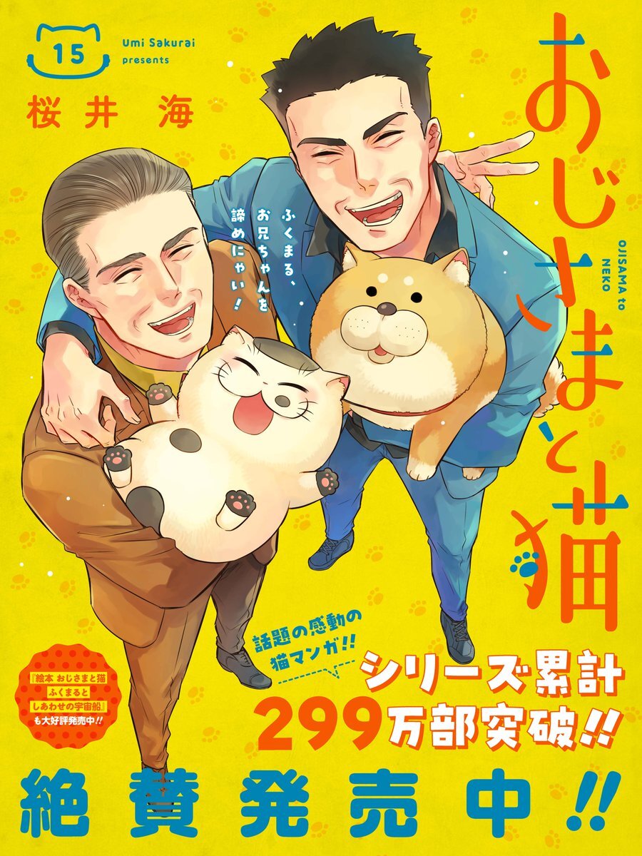 おじさまと猫」のYahoo!リアルタイム検索 - X（旧Twitter）を