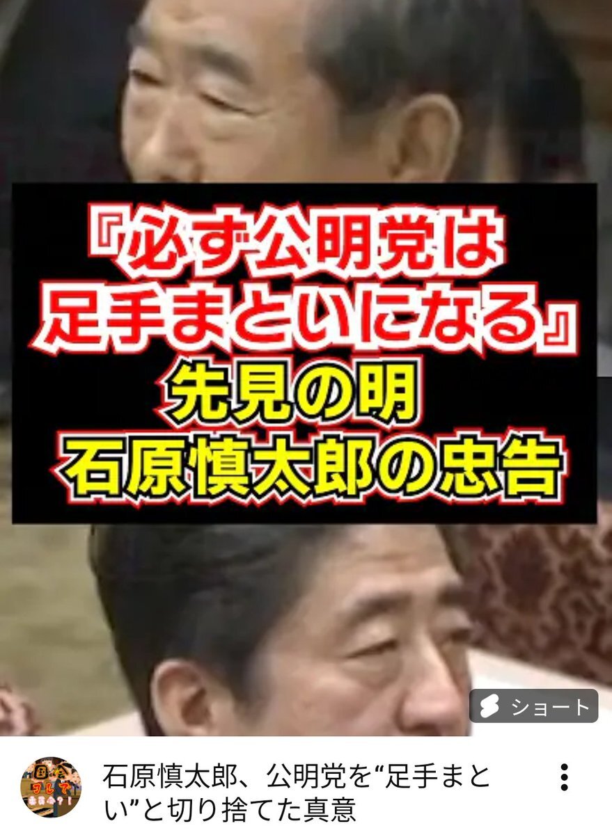 石破前首相、自公連立解消は「正しいとは思っていない」発言に反響 