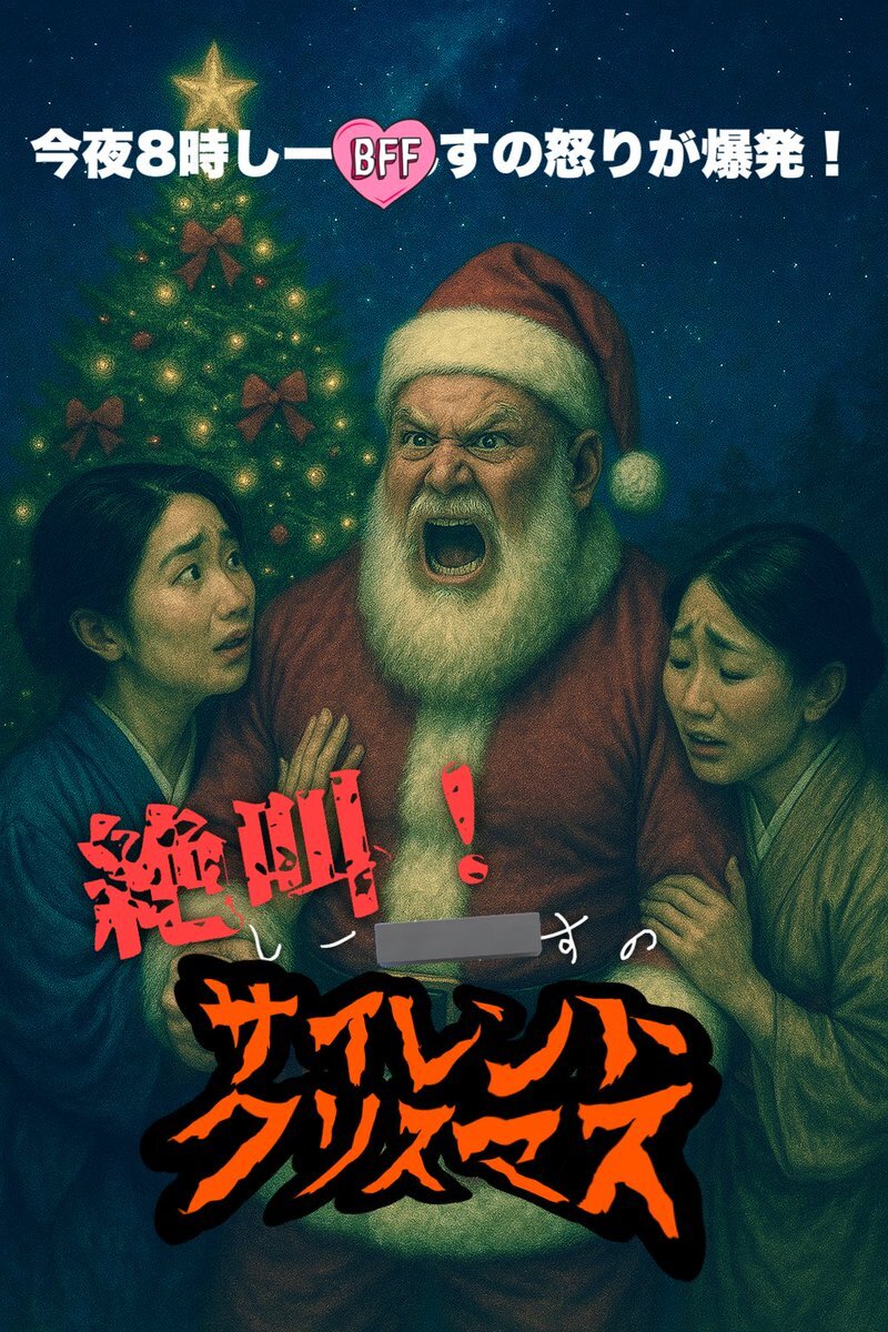 怒鳴る行為に対する意見がSNSで拡散