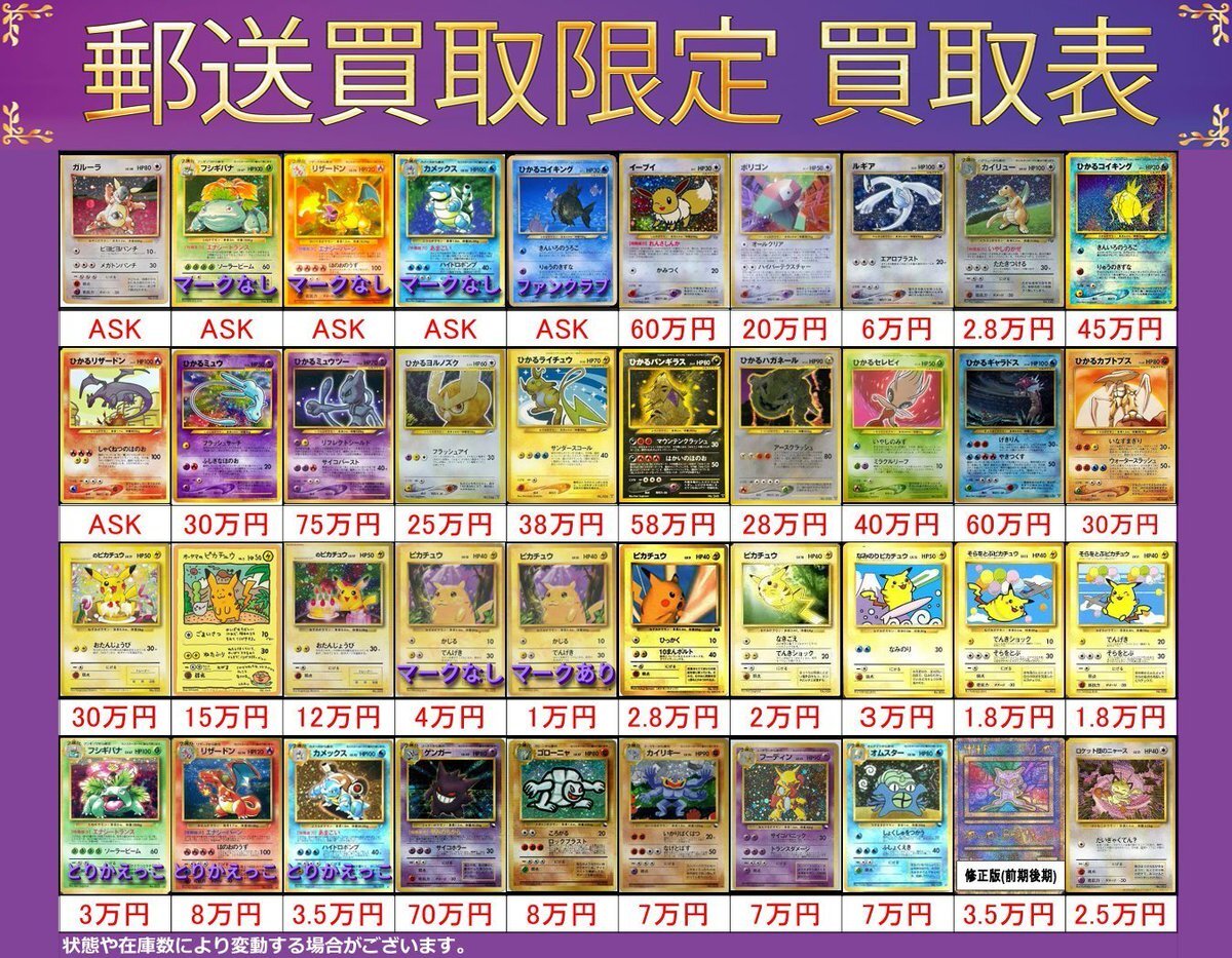 ポケモン - ひかるミュウ　リザードv ポケモンカード ひかるミュウ リザードン 旧裏面 4枚セット た