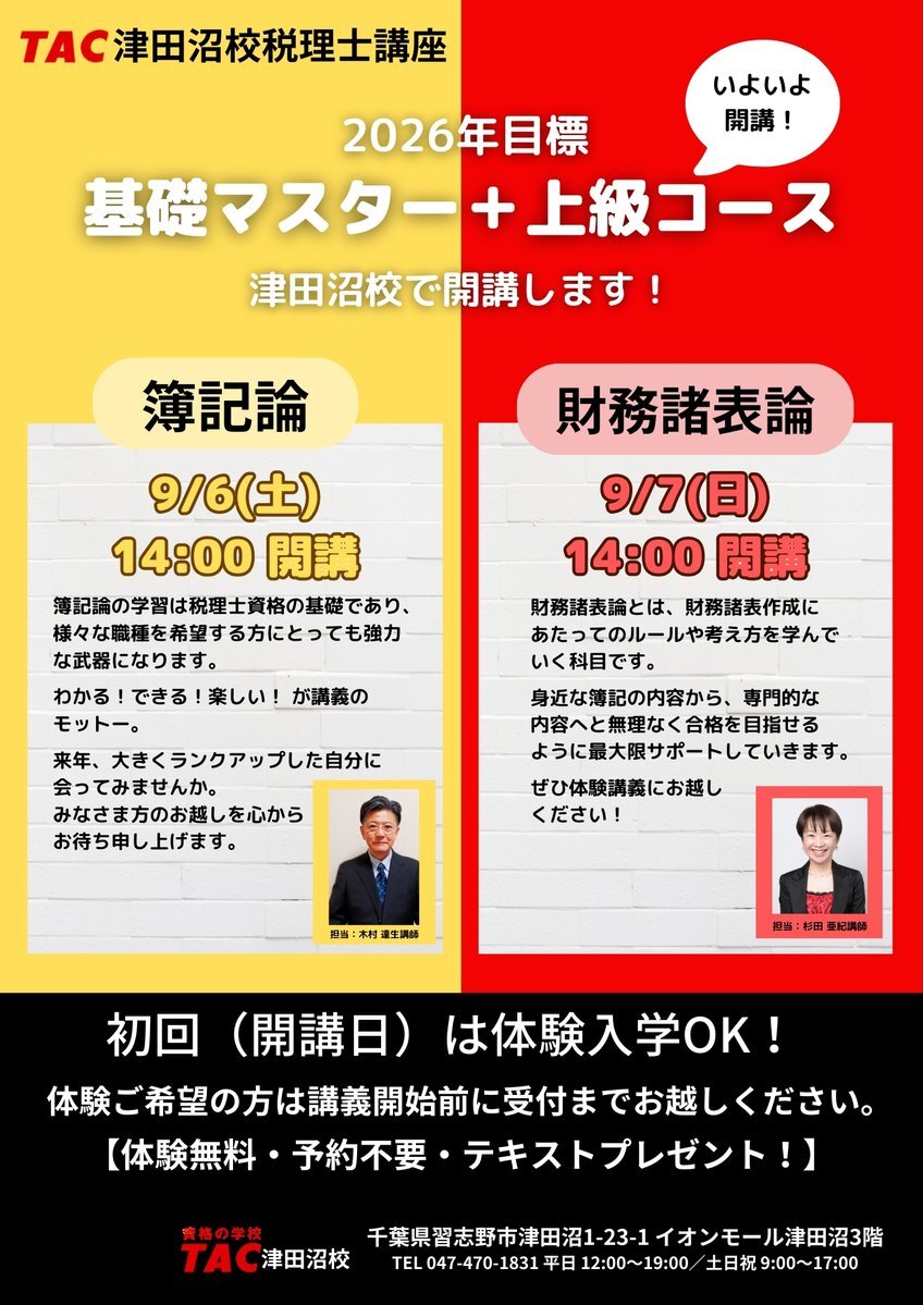 TAC出版 - TAC 財務諸表論　2020年目標 2020年目標 TAC 財務諸表論 基礎上級直前等一式セット - メルカリ