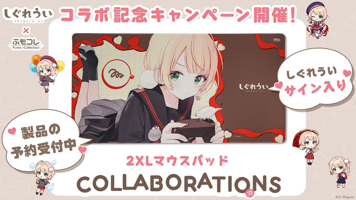 しぐれうい まとめ売り しぐれうい 一番くじ まとめ売り - メルカリ