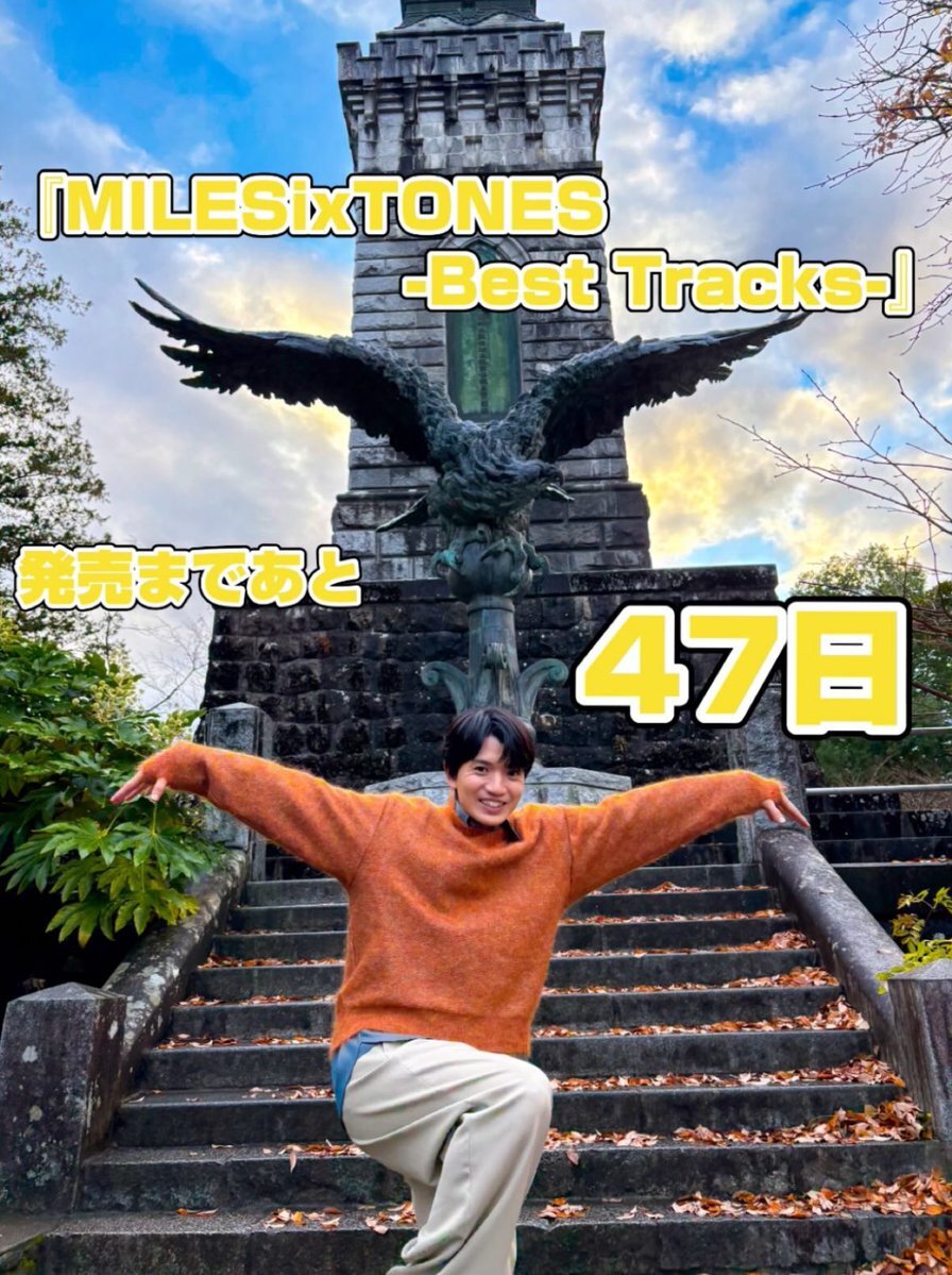 SixTONES 大我、福岡・櫛田神社の写真を投稿！ファン歓喜