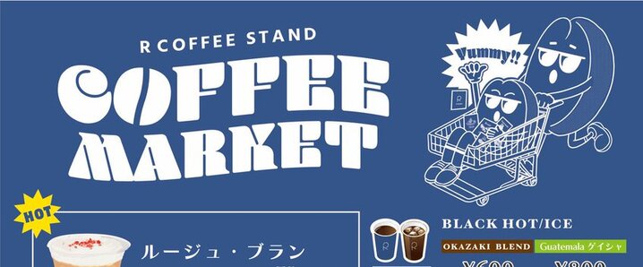 東武百貨店」のYahoo!リアルタイム検索 - X（旧Twitter）を