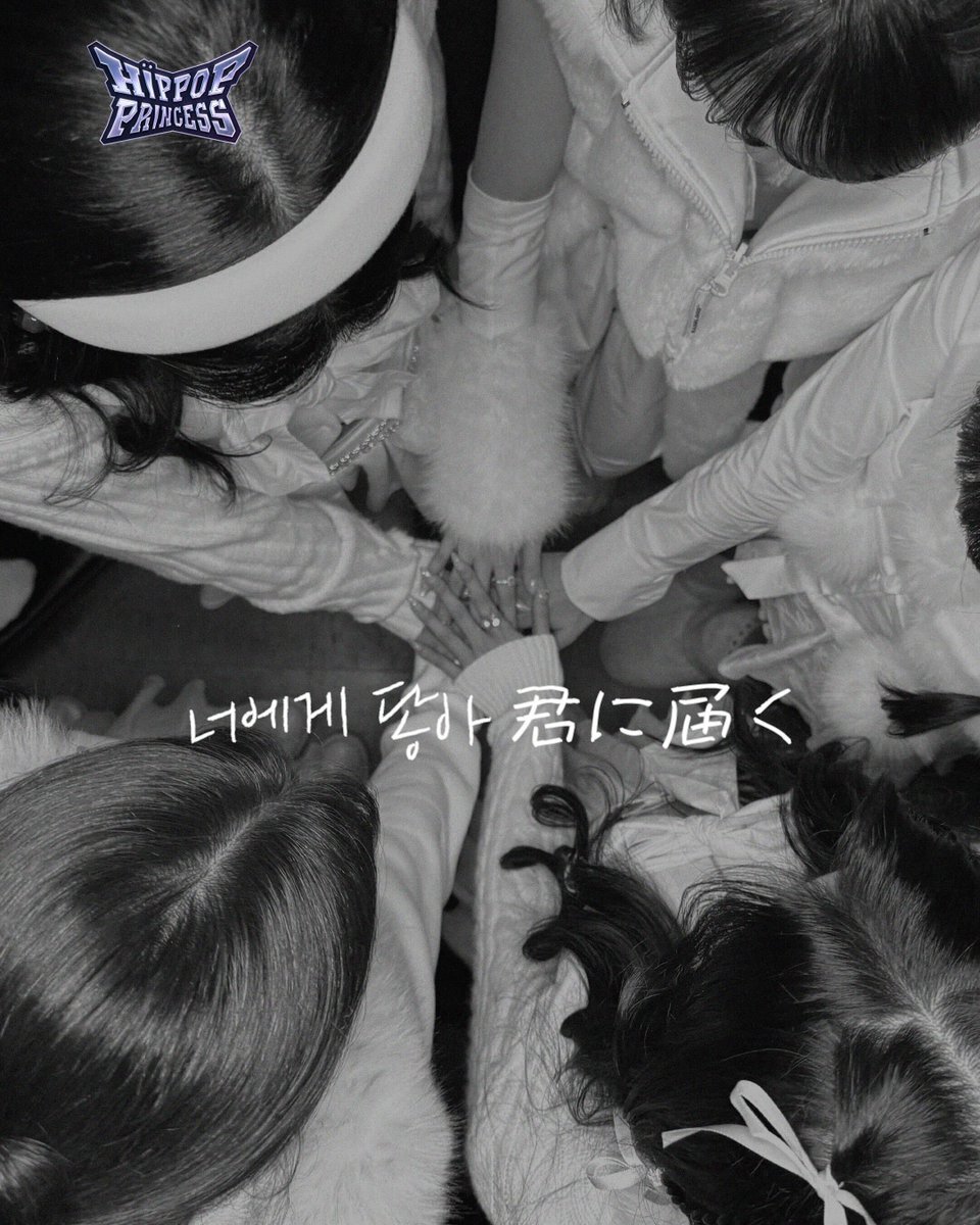 HIP POP Princessファイナル、U-NEXTで生配信！デビューメンバー決定