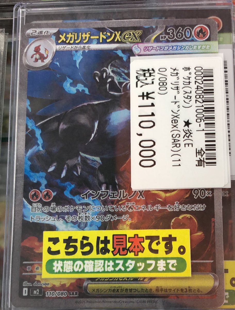 インフェルノx 収録」のYahoo!リアルタイム検索 - X（旧Twitter