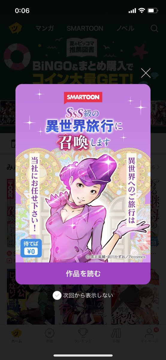 黒井嵐輔 前川かずお ブラックアウト