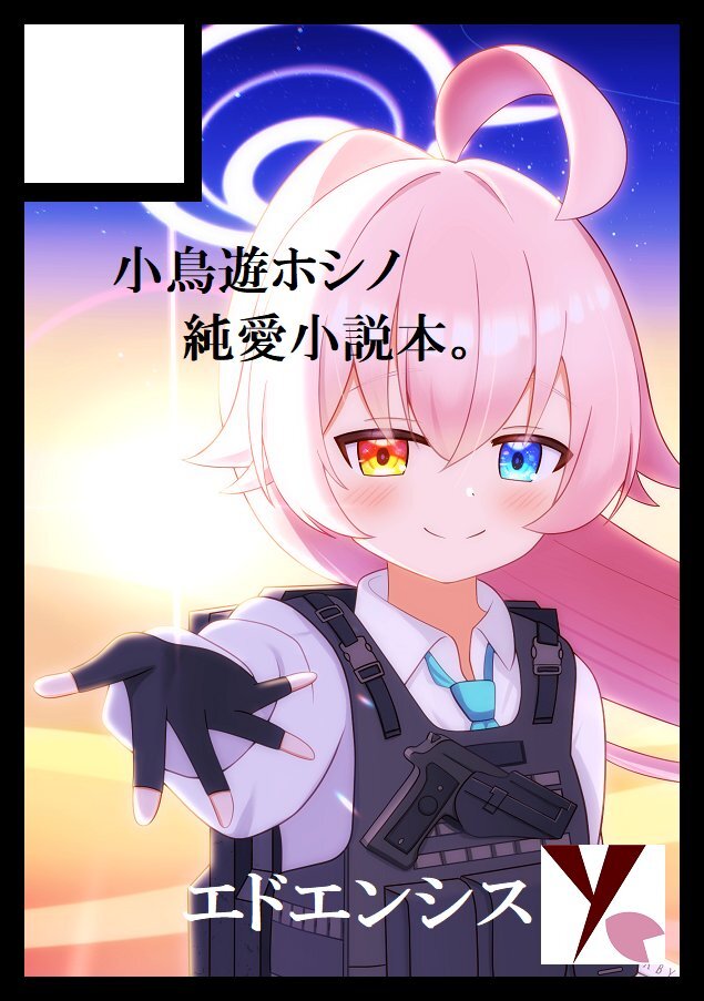 ブルアカ島、コミケで話題に？