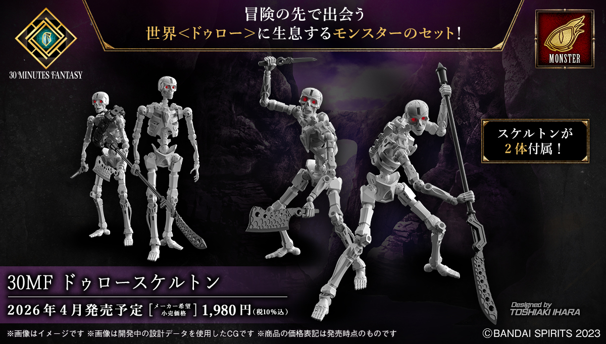 30MF、新商品でファンを熱狂させる！