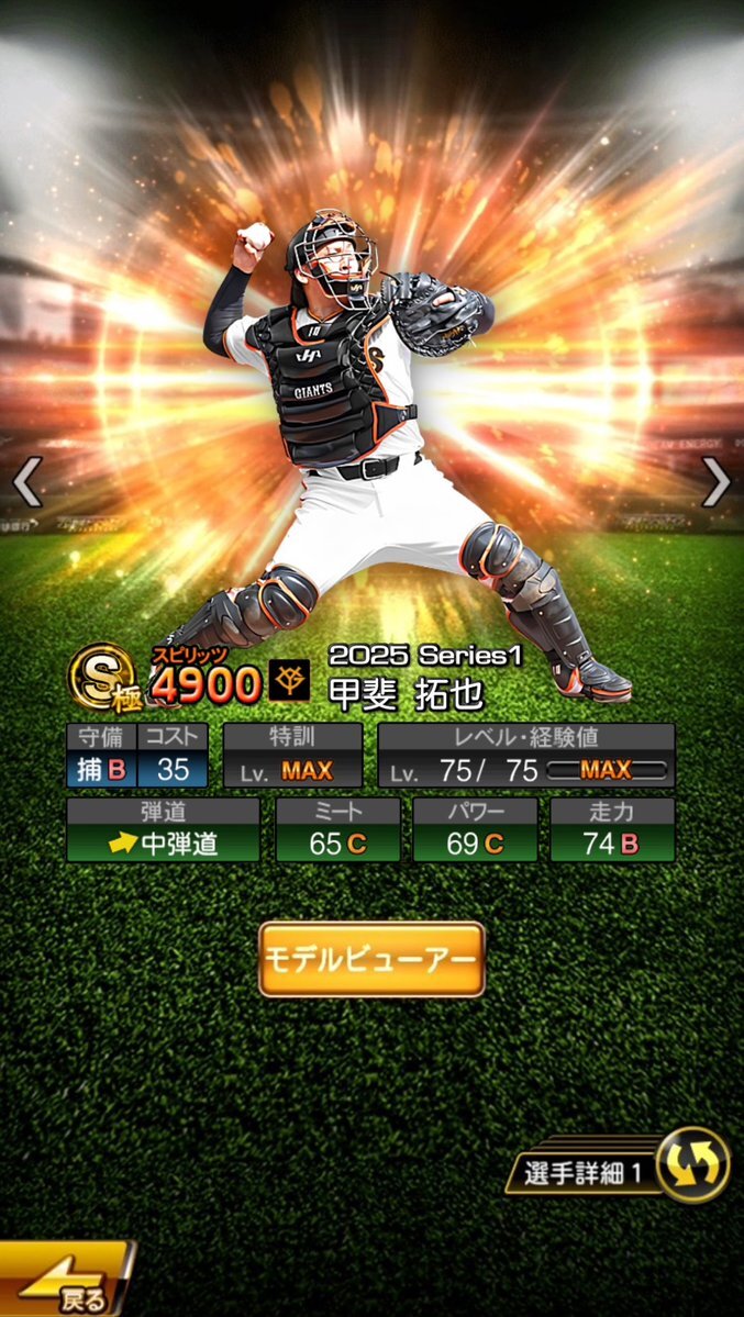 甲斐拓也」のYahoo!リアルタイム検索 - X（旧Twitter）を