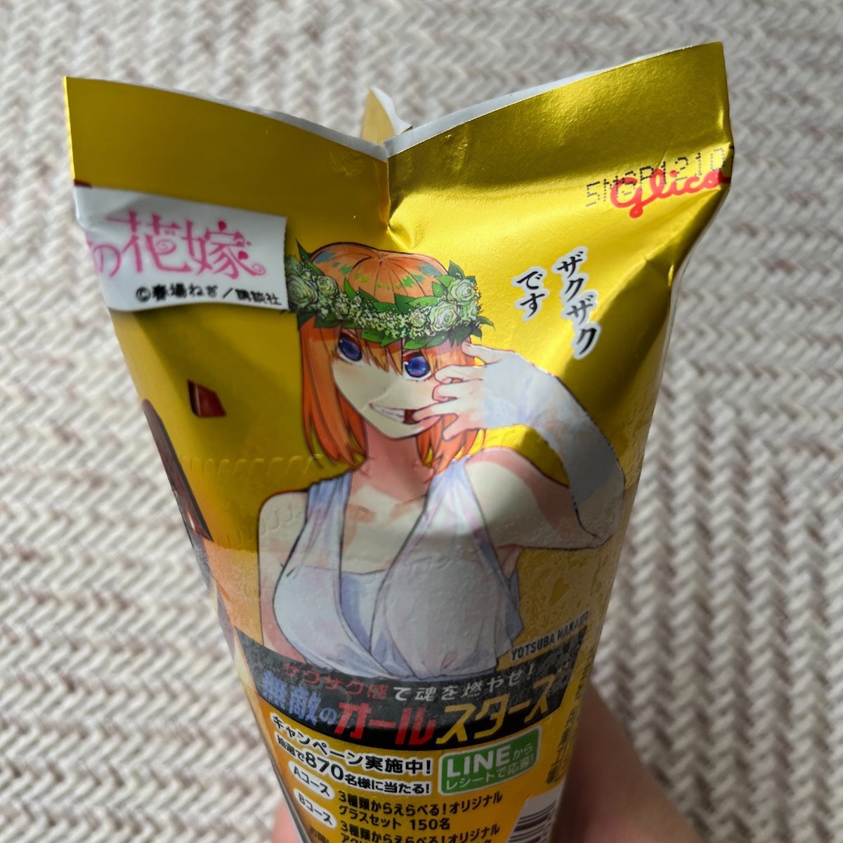 ジャイアントコーン 五等分」のYahoo!リアルタイム検索 - X（旧