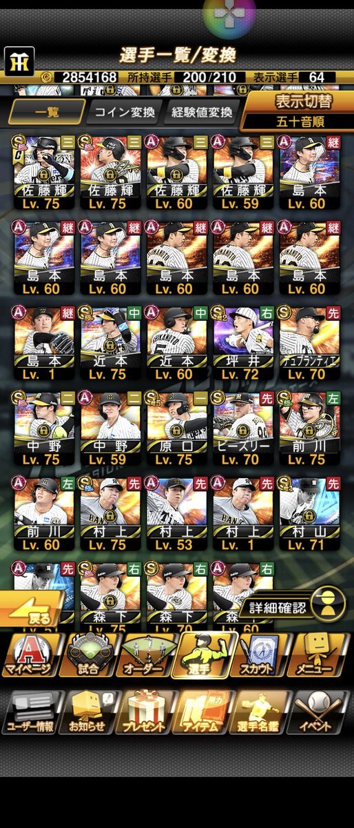 阪神・日本ハム、トレードで何が起きた？