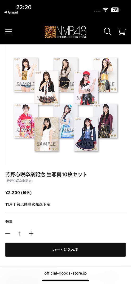 芳野心咲」のYahoo!リアルタイム検索 - X（旧Twitter）を