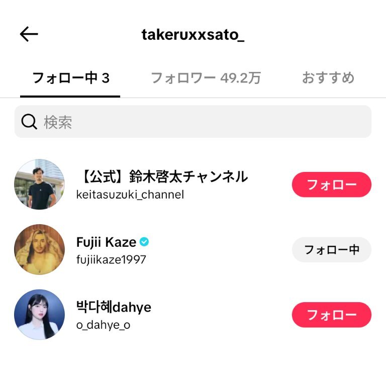 【せとページ①】 佐藤健tiktok」のYahoo!リアルタイム検索 - X（旧Twitter）を