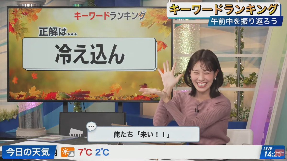 ウェザーニュースLIVE」のYahoo!リアルタイム検索 - X（旧Twitter）を