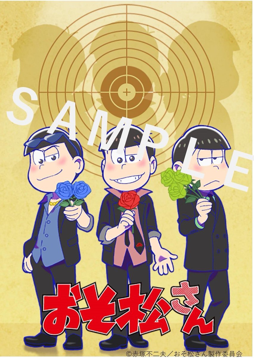 マフィア松」のYahoo!リアルタイム検索 - X（旧Twitter）を
