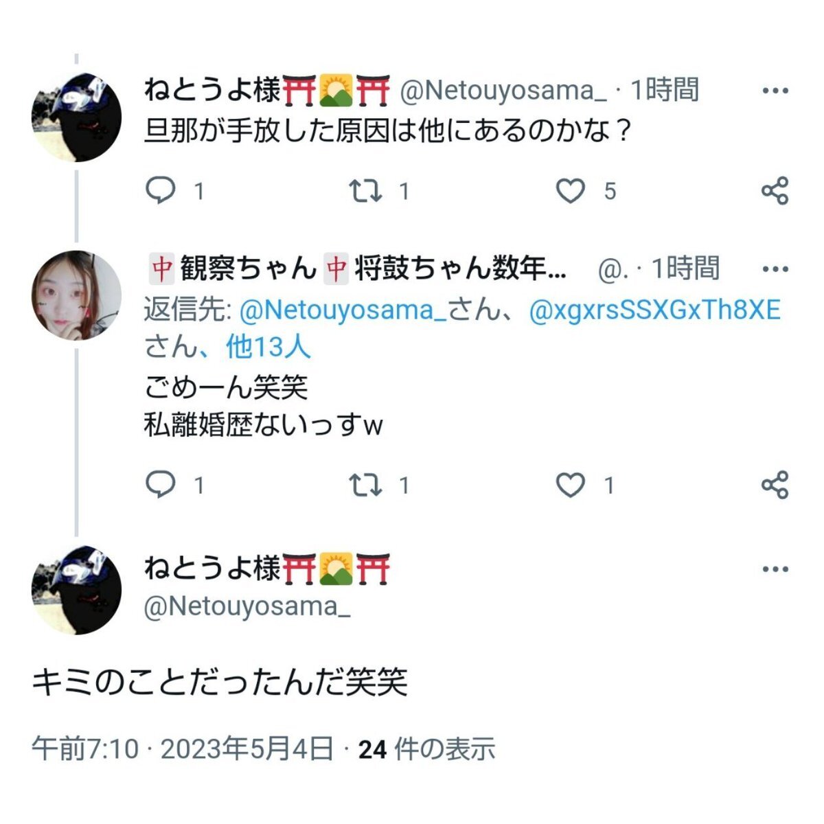 X（旧Twitter）で話題のおもしろ画像や動画 - Yahoo!リアルタイム検索