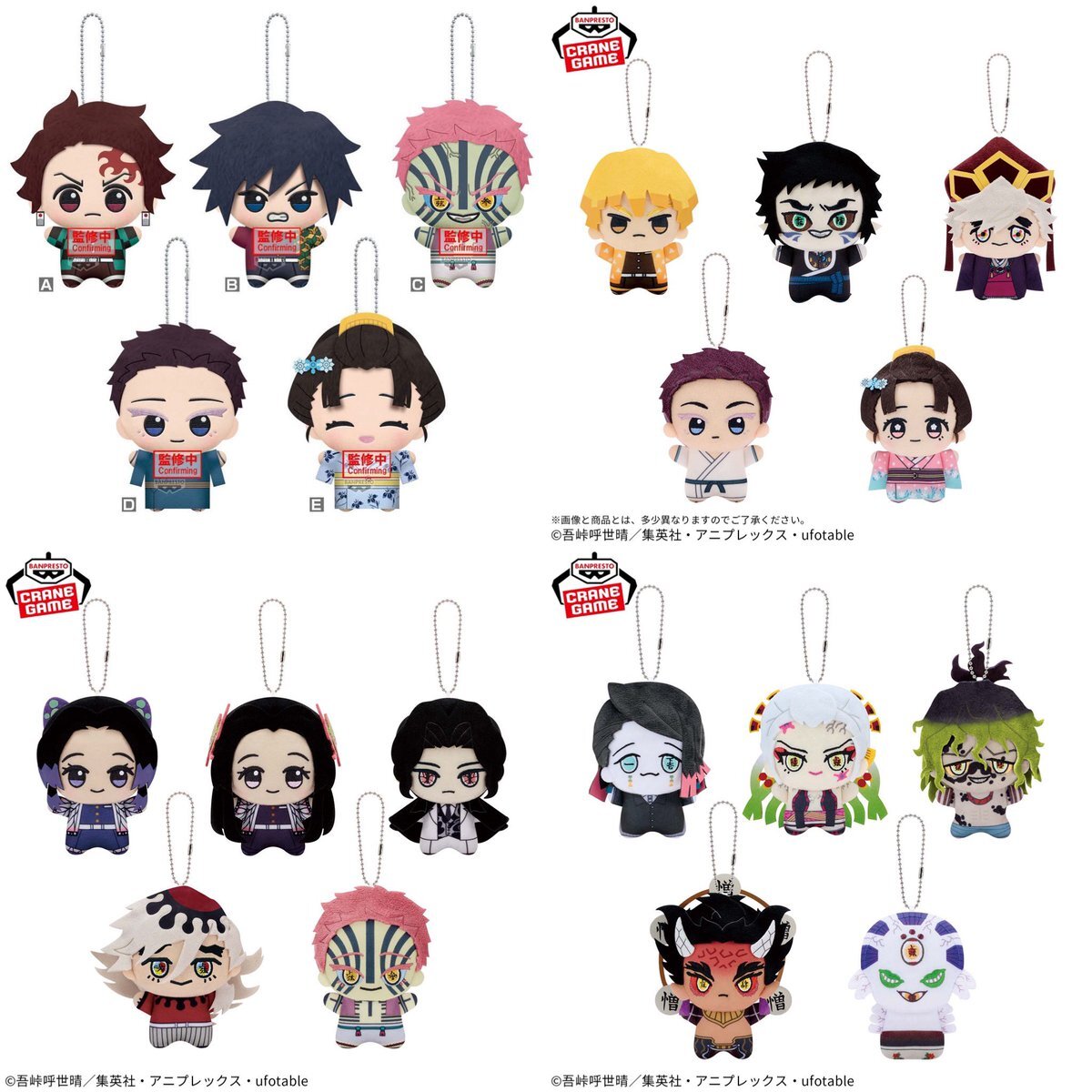 鬼滅の刃 ちびぐるみ vol.6」のYahoo!リアルタイム検索 - X（旧Twitter