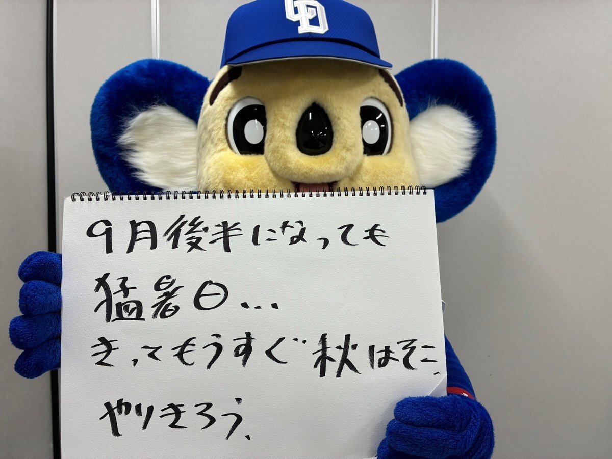 ドアラ」のYahoo!リアルタイム検索 - X（旧Twitter）を