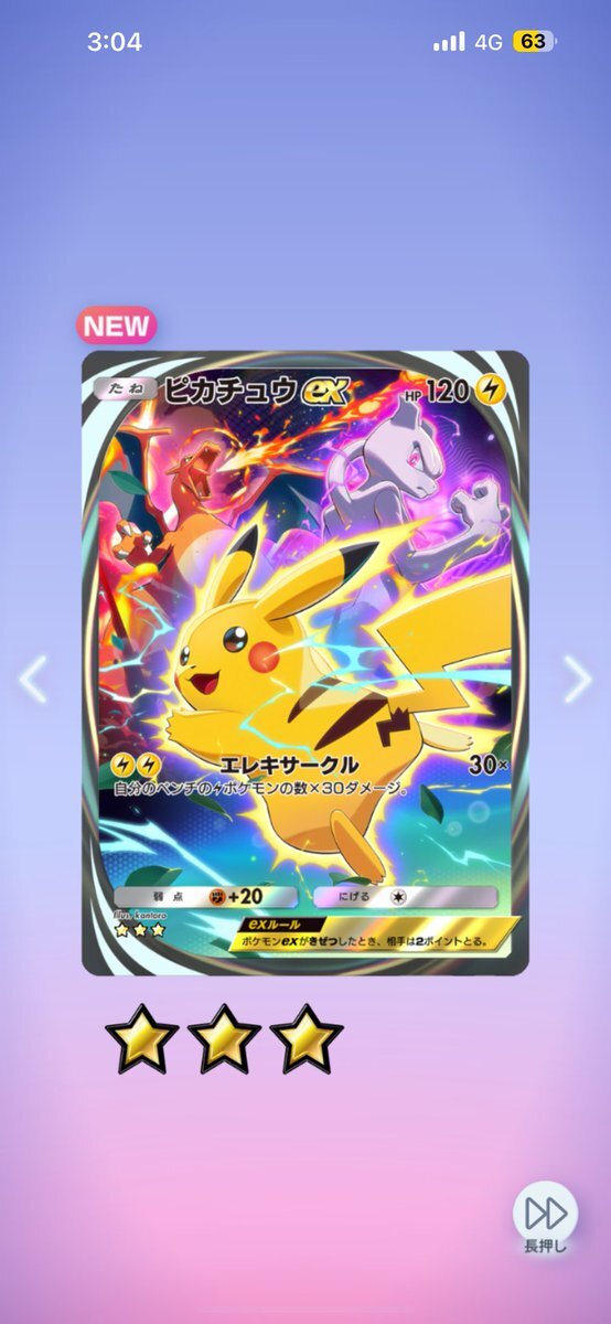 ライチュウex 61-eOdIkMdL._AC_UF350,