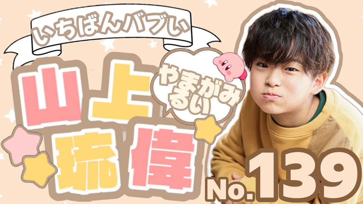 ジュニア大賞、投票はどの部門が熱い？