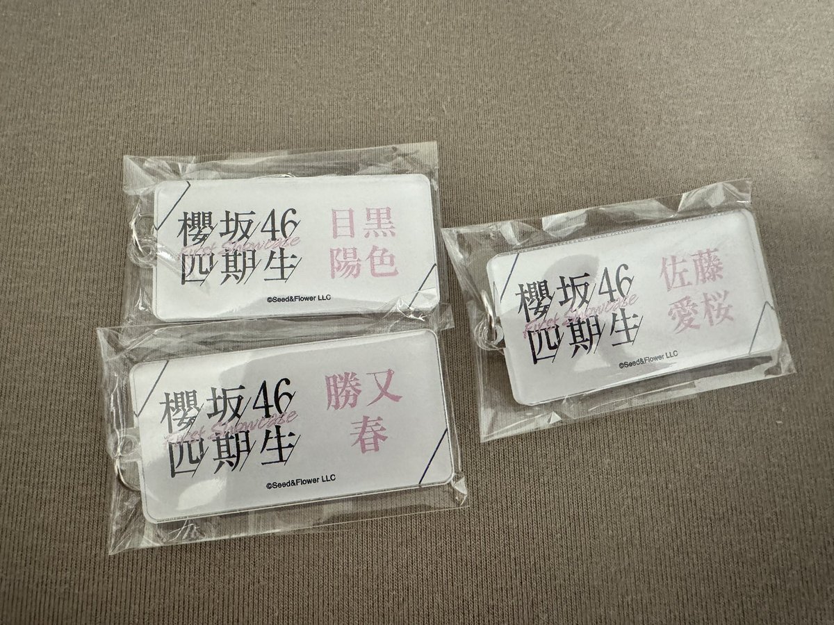 櫻坂46『櫻坂四期生 静寂の暴力 櫻坂46』」のX（旧Twitter）検索