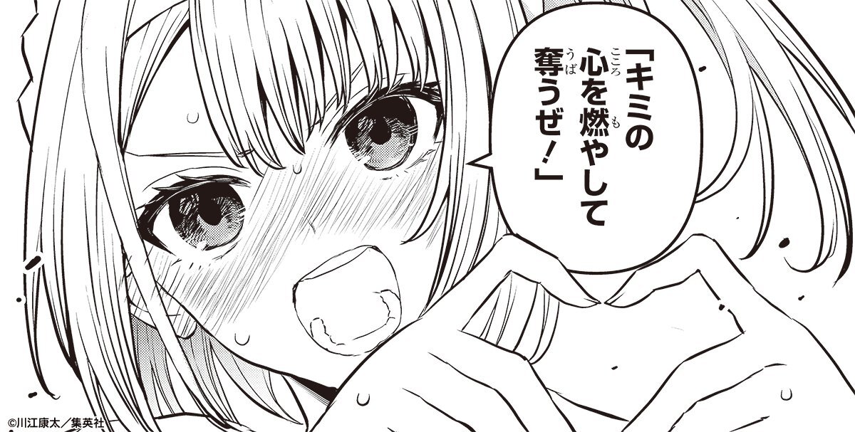 鵺の陰陽師で話題の「空亡」とは？