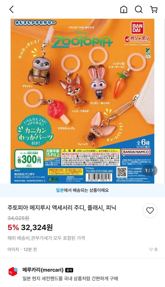 メルカリ」に関連する話題のポスト - Yahoo!リアルタイム検索