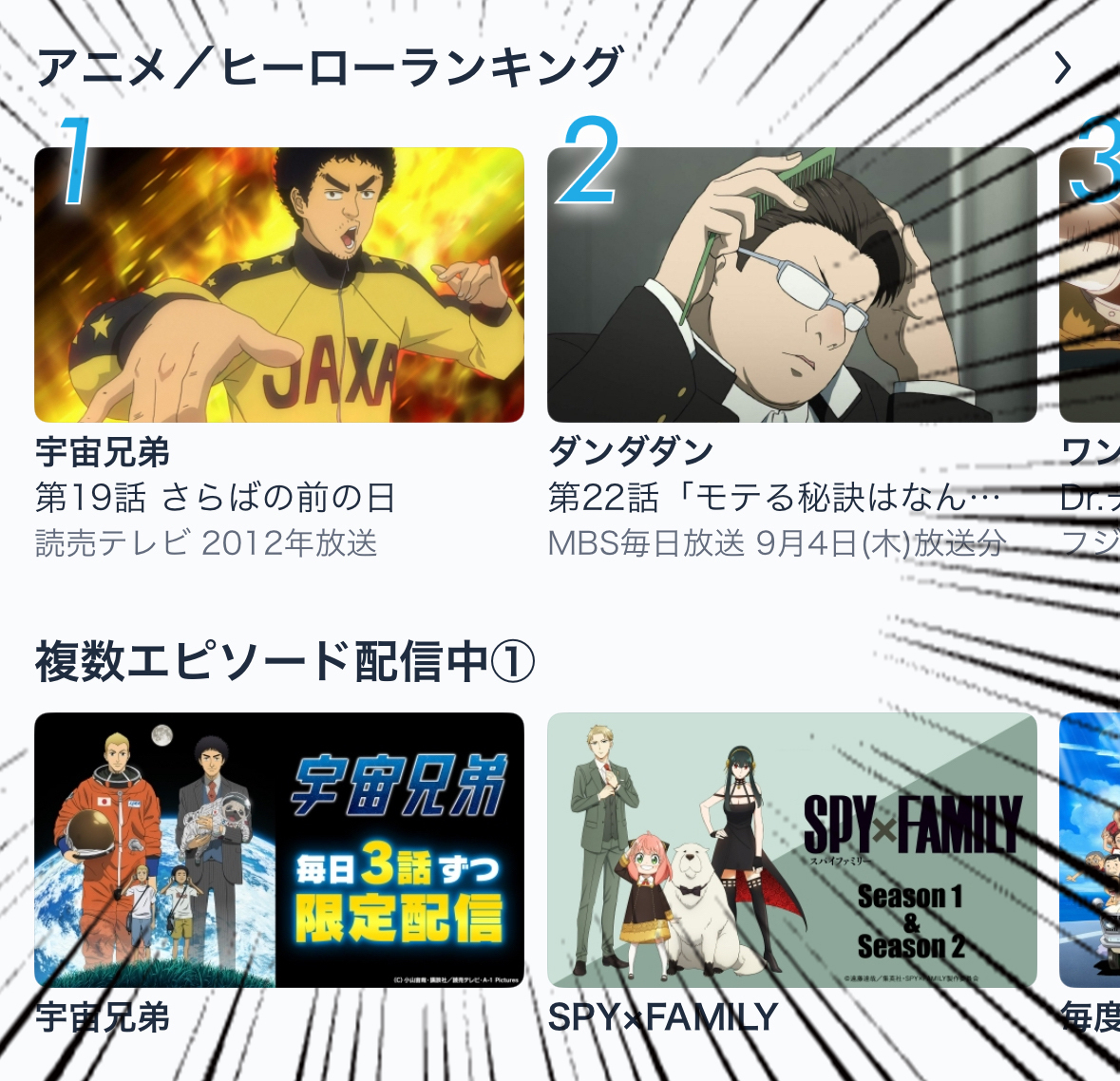 宇宙兄弟」のYahoo!リアルタイム検索 - X（旧Twitter）を