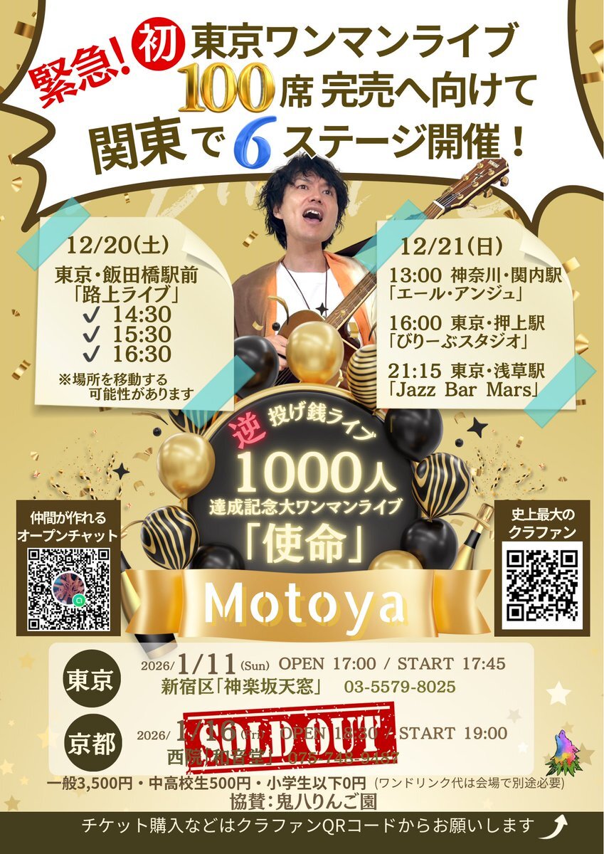 神谷英樹氏語る「夢で終わらせない」の意外な採用理由にファン感動