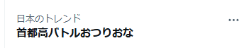 響咲リオナの首都高バトル配信にファン大興奮！ポエム読みも話題に