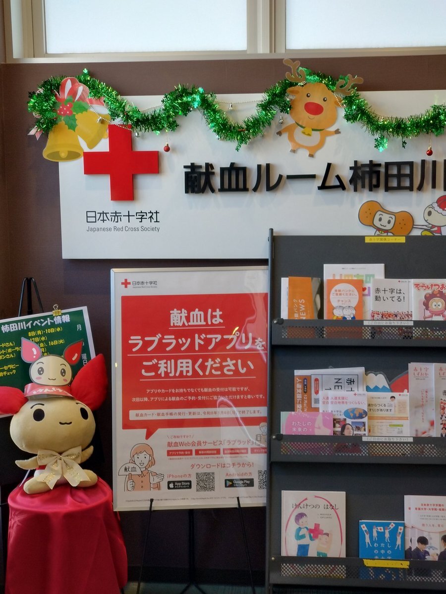 ヘモグロビン不足で献血失敗！Twitterで経験談が相次ぐ