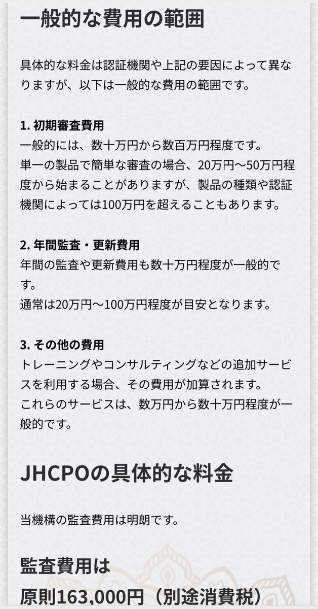 片山財務大臣の発言に批判殺到！大学研究費の費用対効果論争