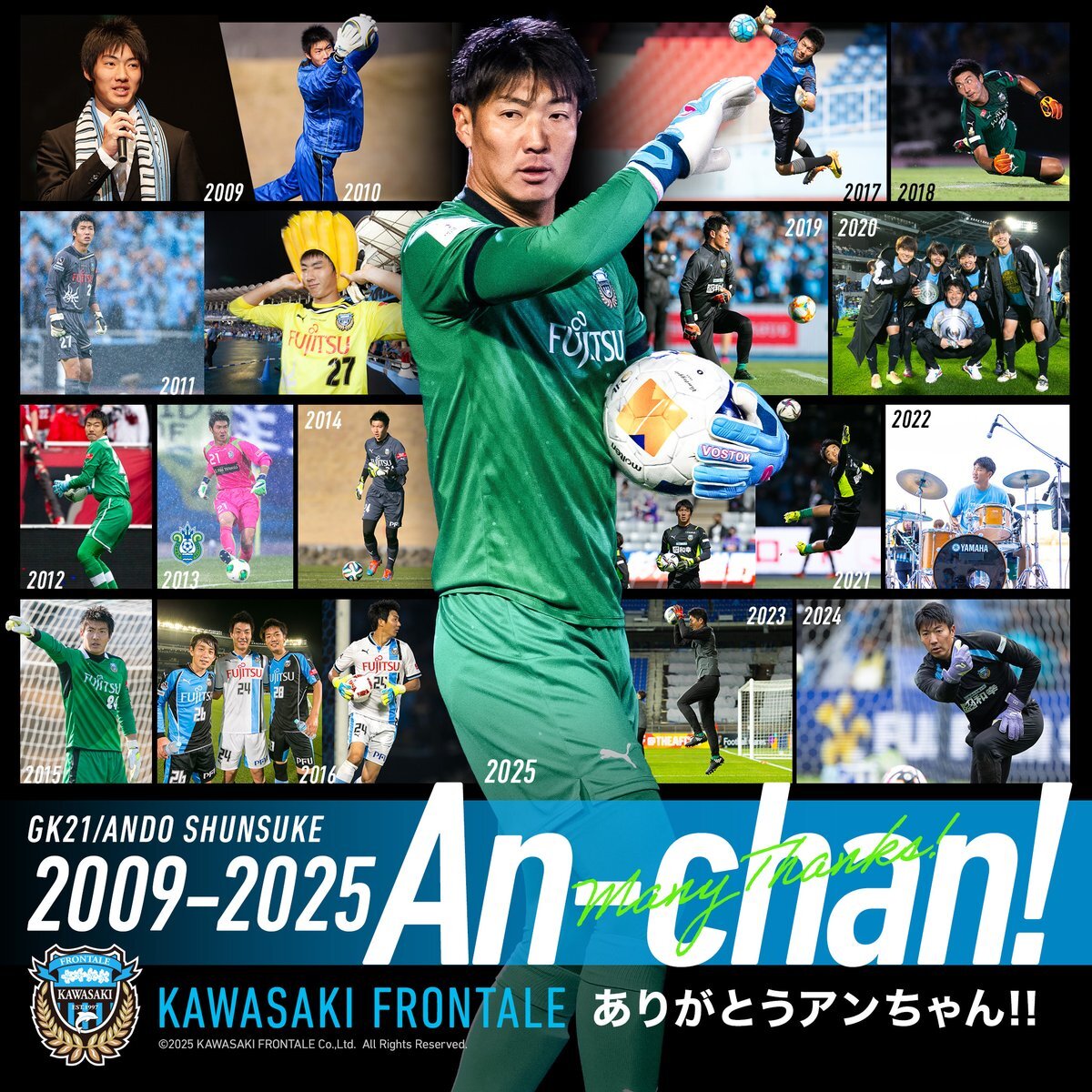 川崎フロンターレの安藤駿介選手、今季限りで現役引退へ