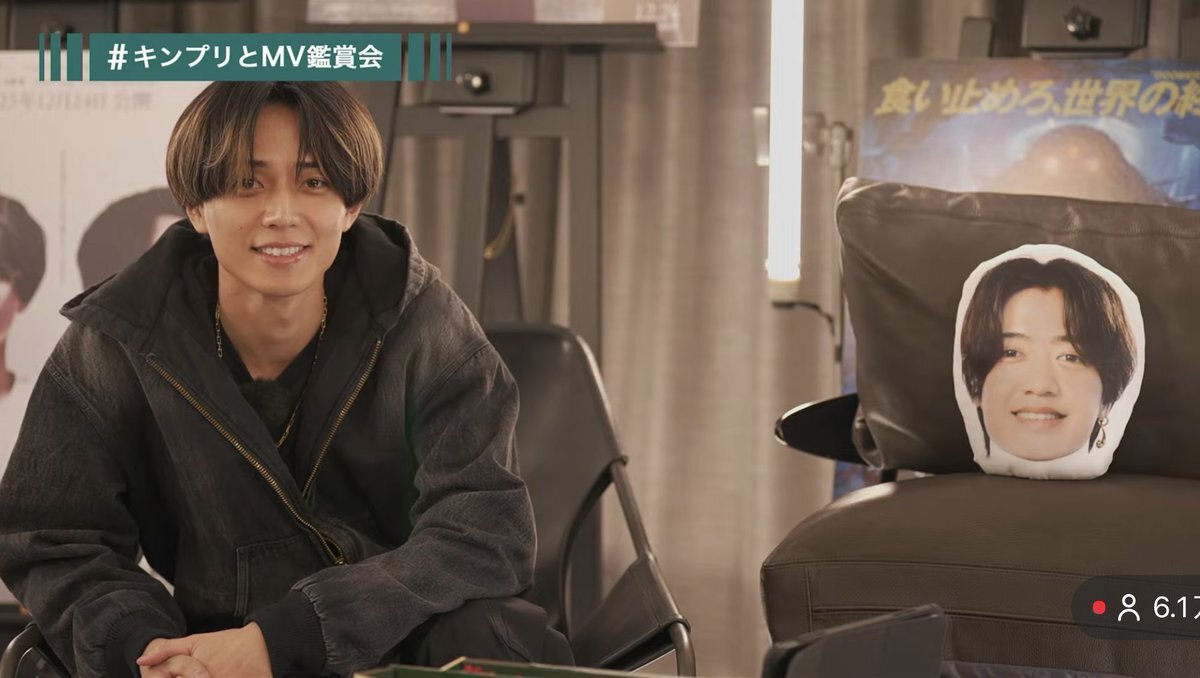 廉、海人フェイスクッションと「キンプリとMV鑑賞会」でファンを笑顔に