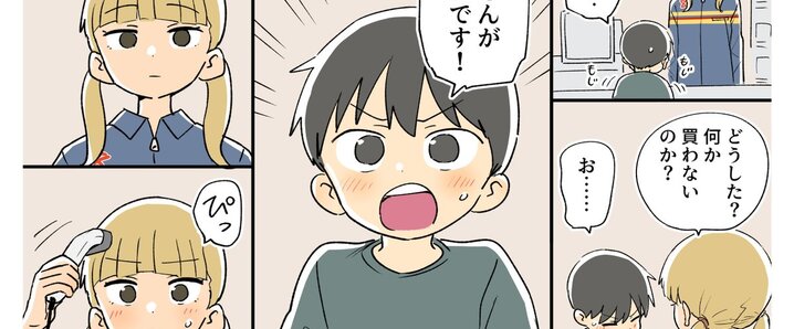 X（旧Twitter）で話題のおもしろ画像や動画 - Yahoo