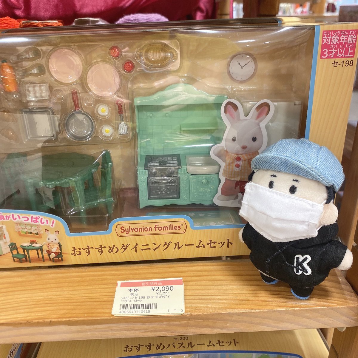 コレコレぬいぐるみキーホルダー」のYahoo!リアルタイム検索 - X