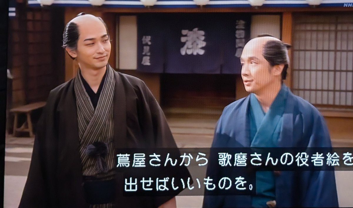 鶴屋さん、蔦重の仲良しっぷりにファン大興奮！