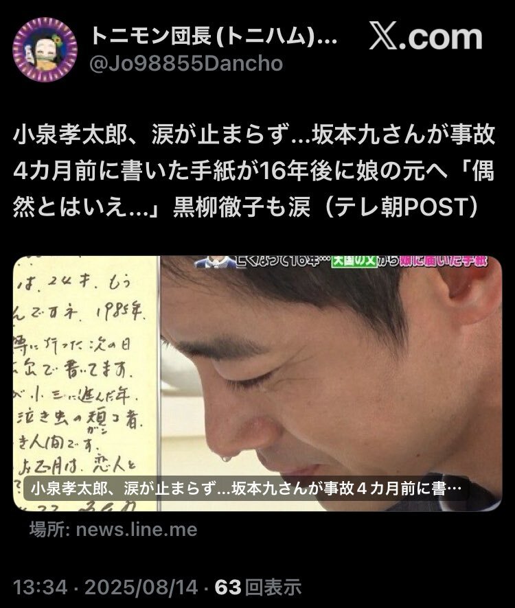NEWS - なのか hqdefault.jpg