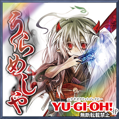 遊戯王」のYahoo!リアルタイム検索 - X（旧Twitter）をリアルタイム検索