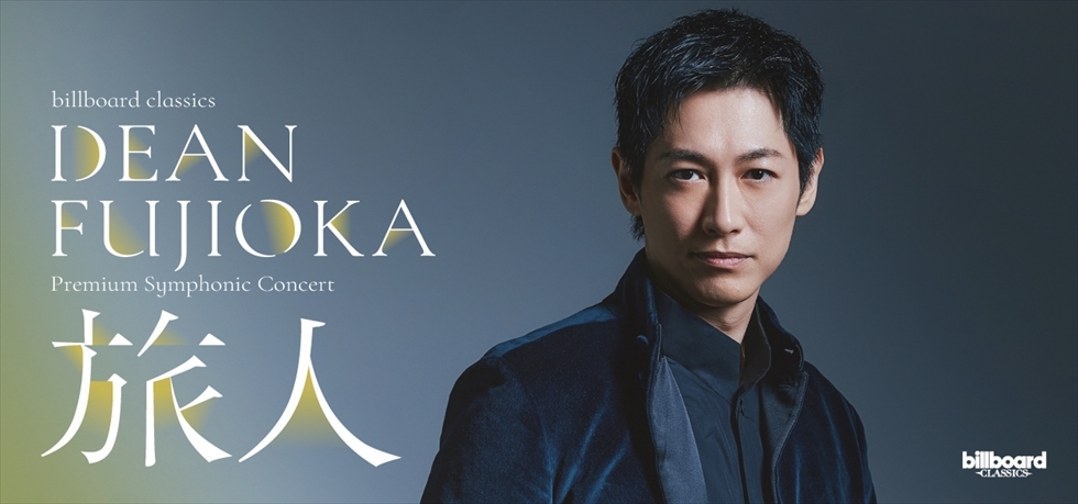 匿名配送★ディーンフジオカ★DEAN FUJIOKA★CD★写真集★ポスター DEAN FUJIOKA 写真集 Z-Ero ディーン・フジオカ – DINER&YUTAS