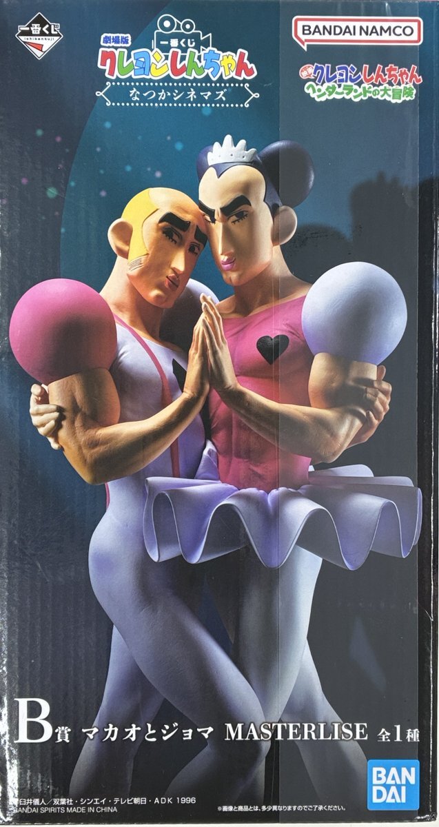 マカオとジョマ 一番くじ」のYahoo!リアルタイム検索 - X（旧Twitter