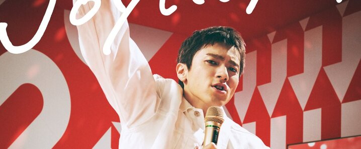 山田裕貴」のYahoo!リアルタイム検索 - X（旧Twitter）を